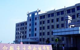 南京航空航天大學(xué)金城學(xué)院（10000㎡）