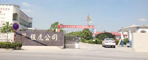 銀虎建材 銀虎建材