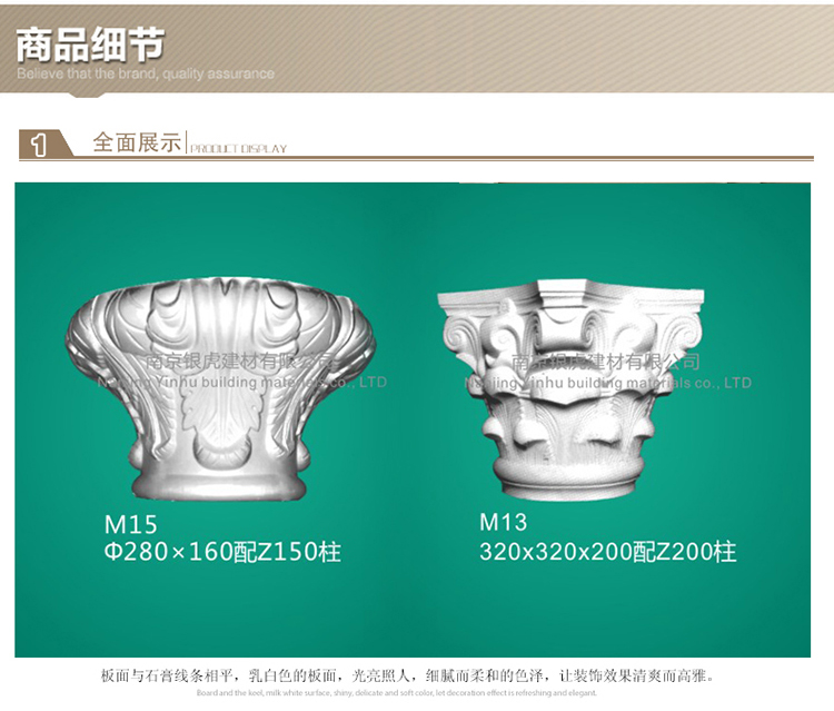 羅馬柱、羅馬柱頭系列